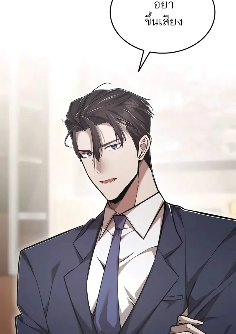 Subscribed To The Transcendental Channels แค_กดส_บตะไคร_ ก_ได_พล_งมาเฉยเลย ตอนที่ ตอนที่ 71 รูปที่ 8