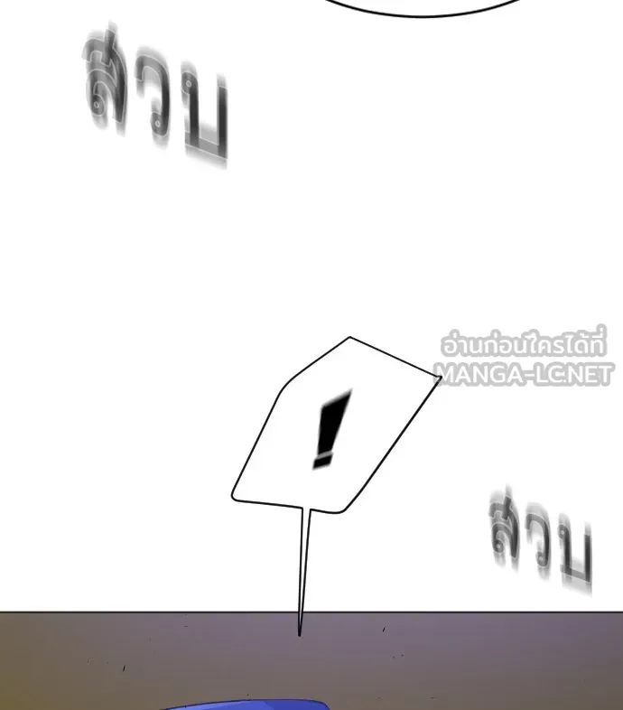 ยุคแห่งยอดมนุษย์ ตอนที่ 25 รูปที่ 27