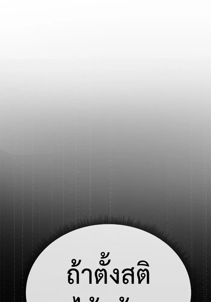 ช่วยเปลี่ยนฉันที ตอนที่ 80. ชิมแชวอน 5 รูปที่ 170