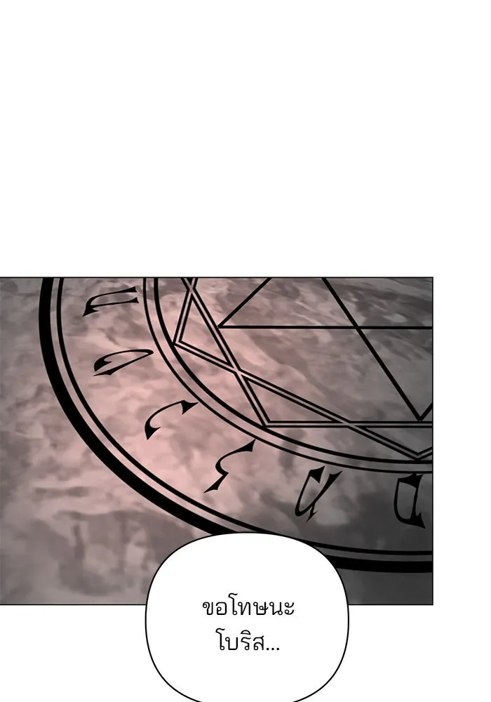 อะคาเดมีนี้เห็นทีจะเจ๊ง ตอนที่ 48 รูปที่ 76