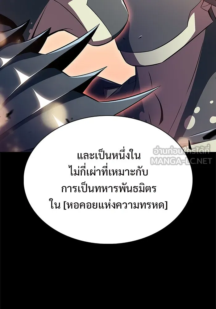 ผู้เล่นหน้าใหม่เลเวลแมกซ์ ตอนที่ 207 สงครามแห่งพันธะสัญญา (1) รูปที่ 36