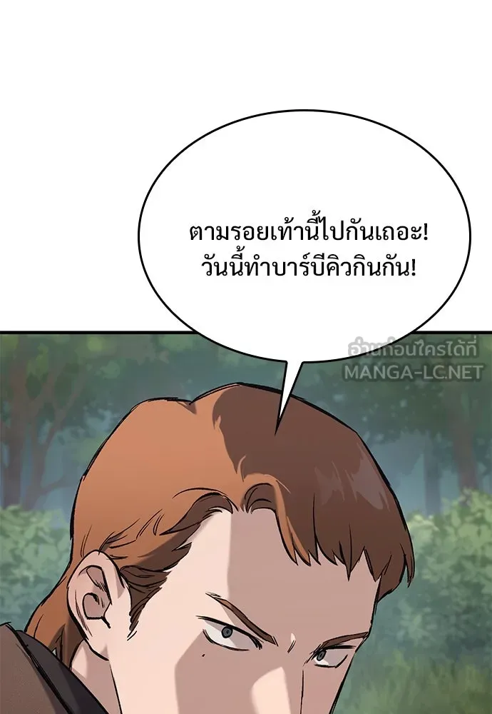 อัศวินวันเดียว ตอนที่ 10 รูปที่ 87