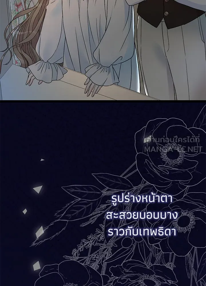 องค์ชายผู้อื้อฉาว ตอนที่ 79 (จบซีซัน 2) รูปที่ 120