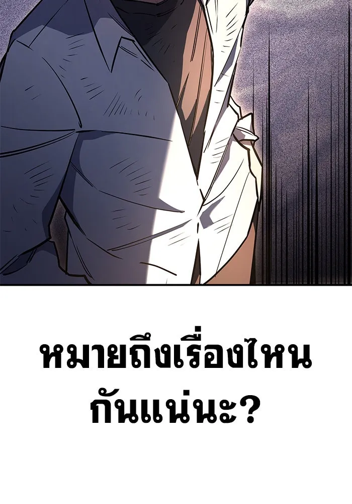 เกิดใหม่พร้อมพลังแห่งราชัน ตอนที่ 13 รูปที่ 7