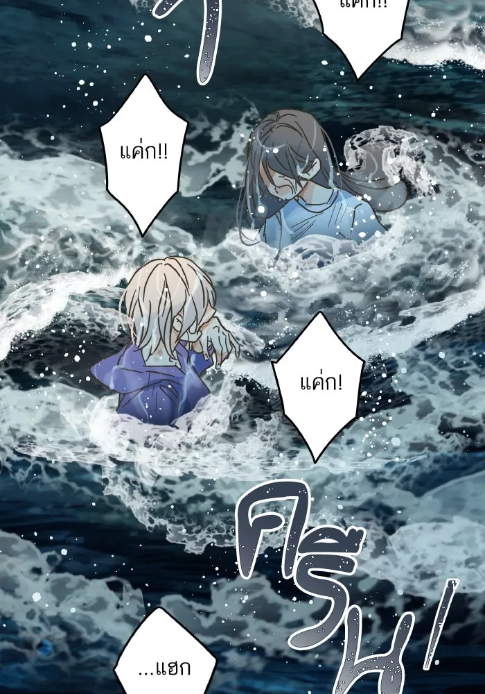 ฉันมันร้าย หรือเพราะโลกไม่น่ารัก ตอนที่ 202 รูปที่ 5