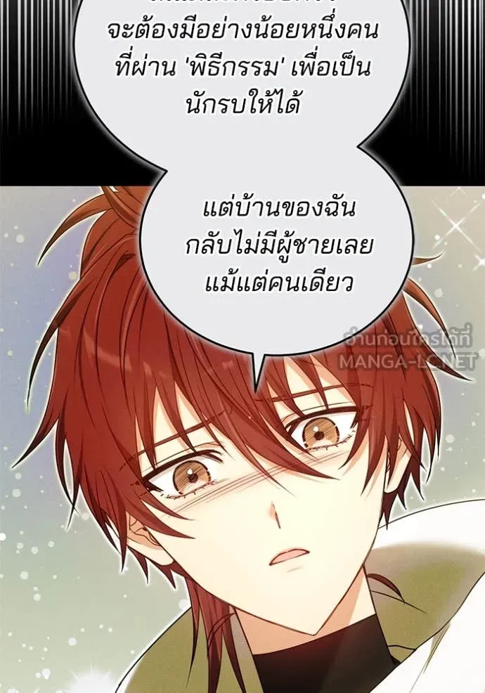 เจ้าสาวอัคนีดำ ตอนที่ 100 รูปที่ 48