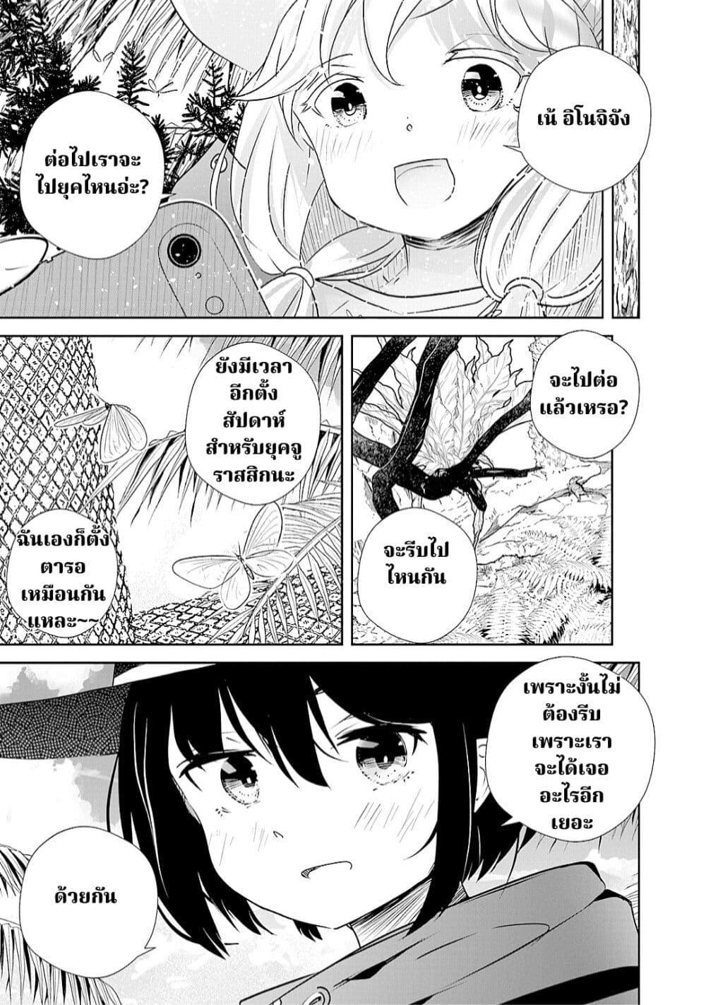 Manga-lc-com อ่านมังงะ อ่านการ์ตูน ออนไลน์ ฟรี A 600-Million-Year Natural History Journey ตอนที่ 1 2 3 4 5 6 7 8 9 10 11 12 13 14 ฟรี ไม่มีโฆษณา Manga-lc - อ่าน มังงะ อ่าน การ์ตูน ออนไลน์ อ่านมังงะ ฟรี