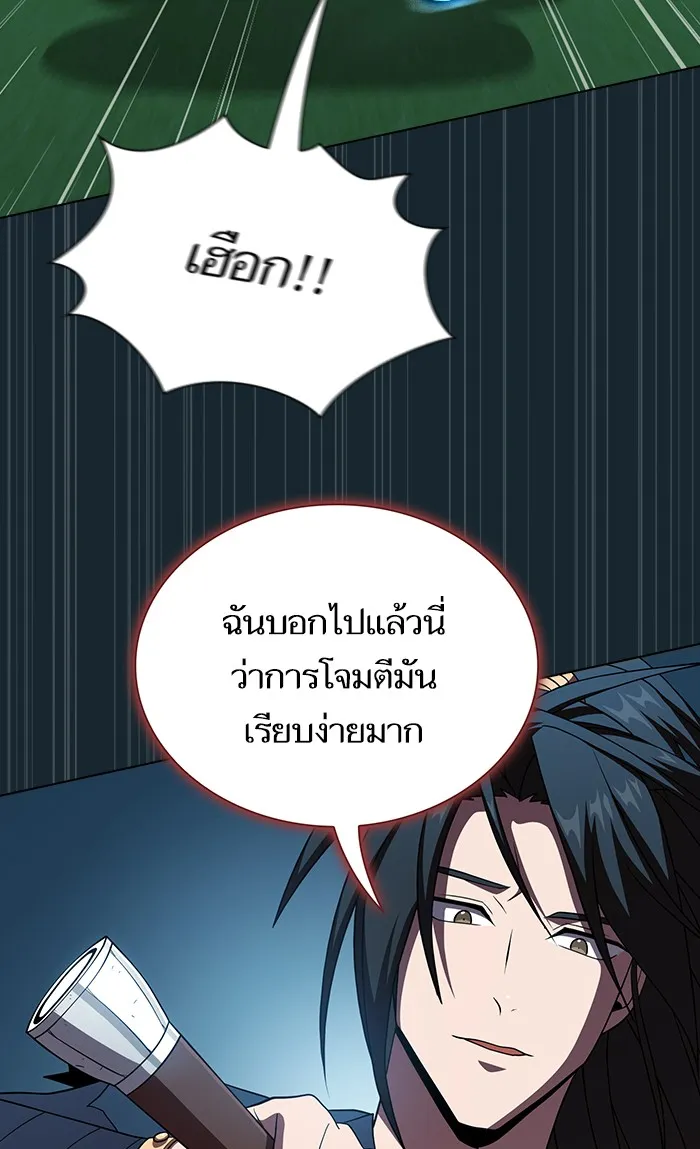 ผู้เล่นขั้นเทพแห่งหอคอยฝึกสอน ตอนที่ 68 รูปที่ 37