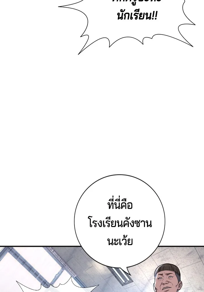 คูเซรา ตอนที่ 1 รูปที่ 257