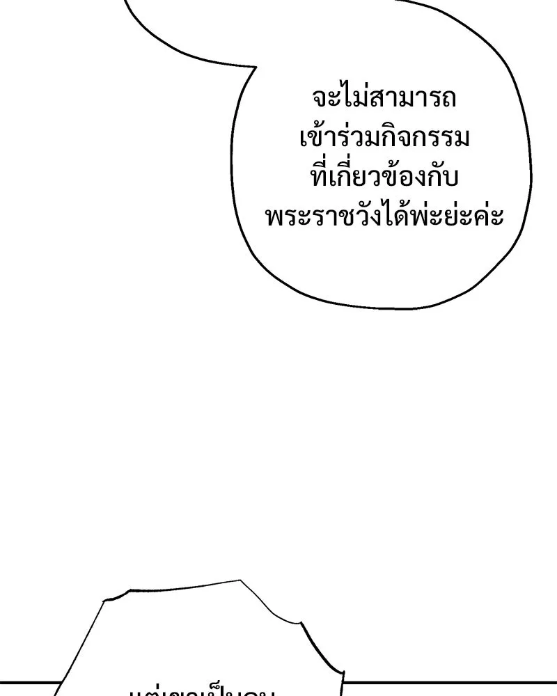 อนาคตพบรัก ตอนที่ 34 รูปที่ 82