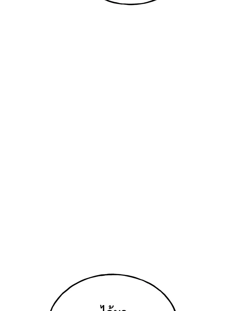 ปลูกผักพิชิตหอคอย ตอนที่ 15 รูปที่ 142