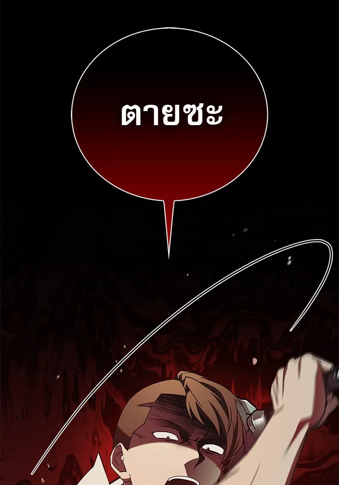 ผมไม่ได้เก่งอย่างที่คิด ตอนที่ 20 รูปที่ 149