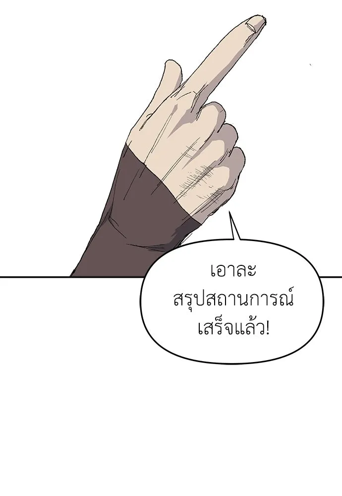 สารสุดท้ายจากโครงกระดูก ตอนที่ 34 รูปที่ 76