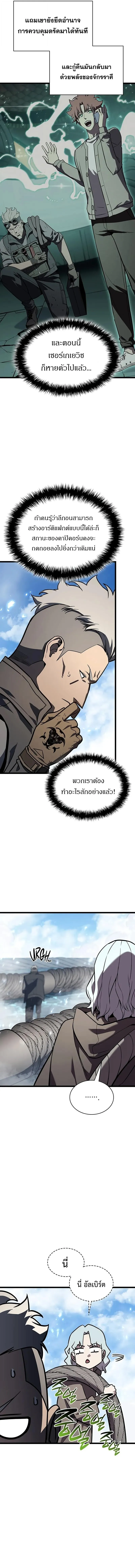 The Return of the Disaster-Class Hero ตอนที่ ตอนที่ 154 รูปที่ 14