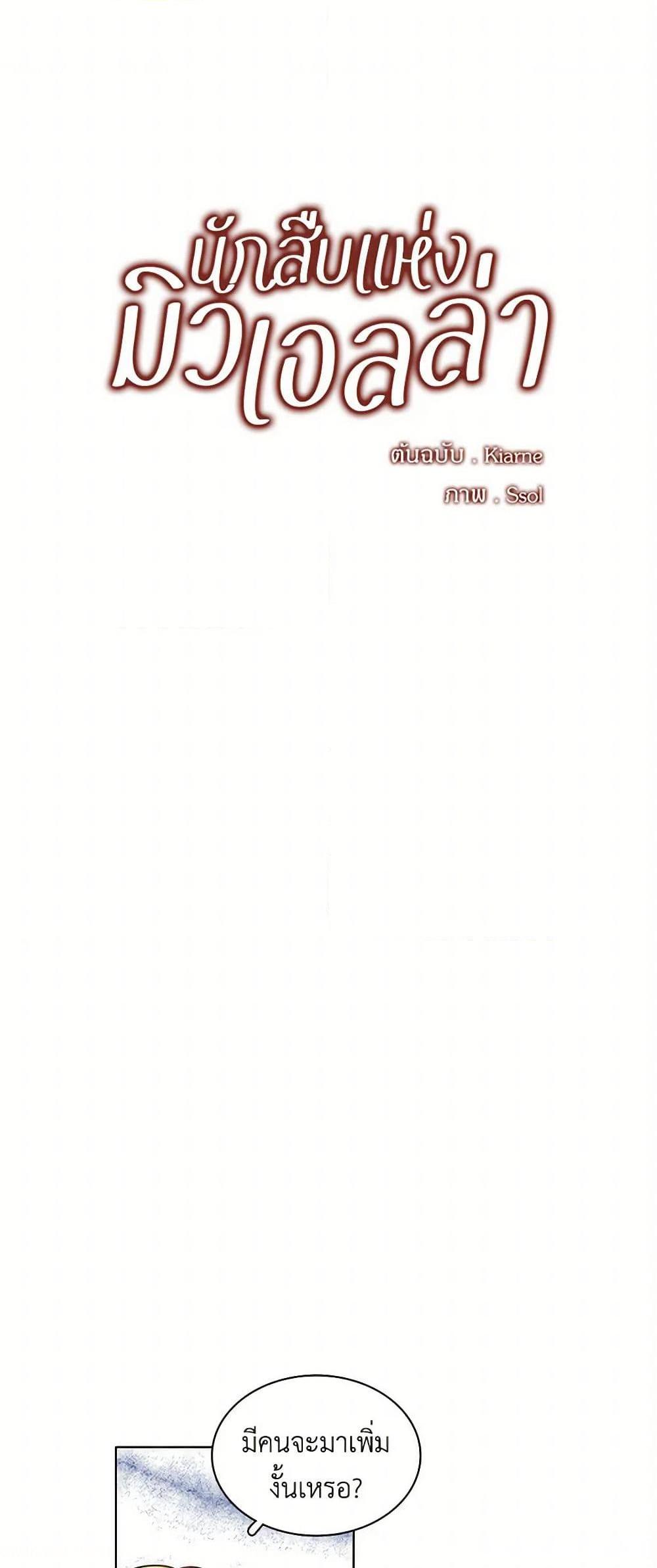 Manga-lc-com อ่านมังงะ อ่านการ์ตูน ออนไลน์ ฟรี The Detective Of Muiella ตอนที่ 1 2 3 4 5 6 7 8 9 10 11 12 13 14 ฟรี ไม่มีโฆษณา Manga-lc - อ่าน มังงะ อ่าน การ์ตูน ออนไลน์ อ่านมังงะ ฟรี