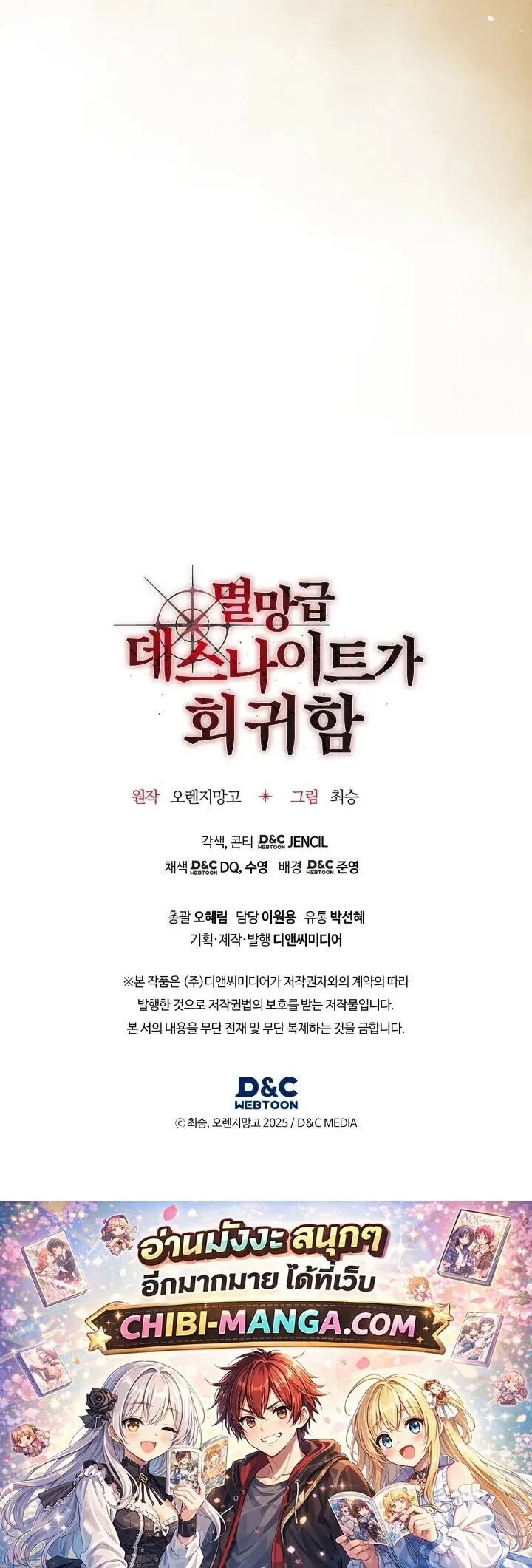 Return of the Apocalypse-Class Death Knight เดธไนท_ระด_บหายนะหวนค_นส_อด_ต ตอนที่ ตอนที่ 60 รูปที่ 80