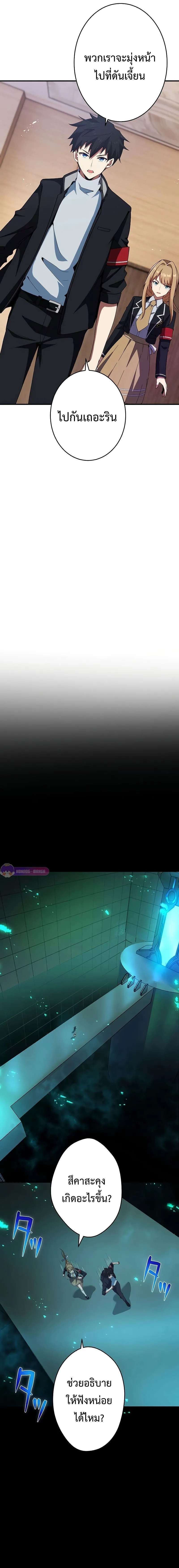 The God-Slaying Copycat ตอนที่ ตอนที่ 17 รูปที่ 16