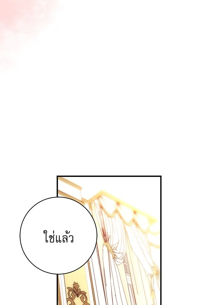 นางร้ายที่ไหนจะมีคุณธรรม ตอนที่ 5 รูปที่ 19