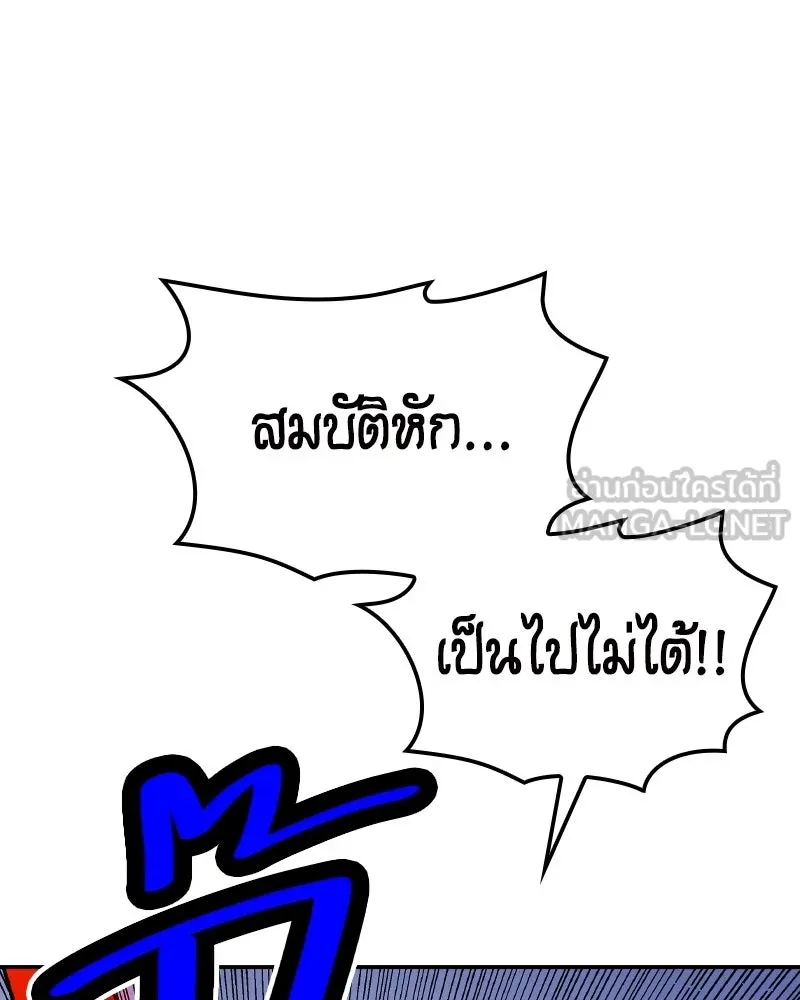 เคลวาเทส อสูรจอมราชัน ตอนที่ 56 การกลับมาขององค์ราชา รูปที่ 42