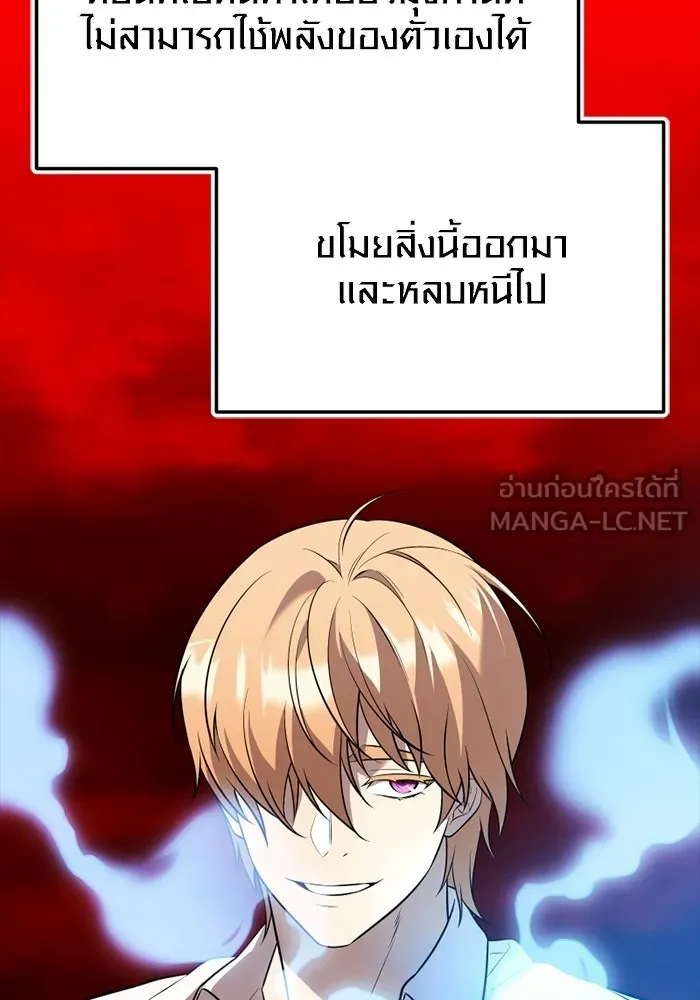 พลิกชะตาคว้าไอเทมระดับเทพ ตอนที่ 68 นิทานป่าเถื่อน (3) รูปที่ 102
