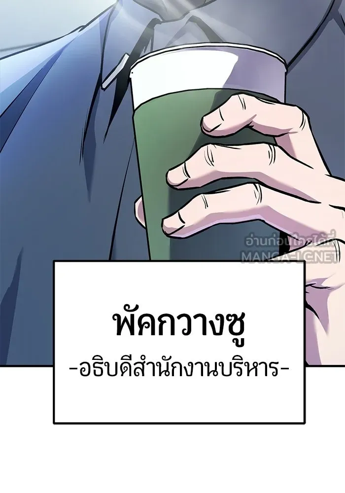 นักออกแบบเขาวงกตระดับชาติ ตอนที่ 10 รูปที่ 183