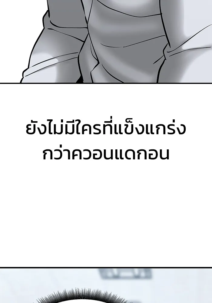เลวฟาดเลว ตอนที่ 53 รูปที่ 7