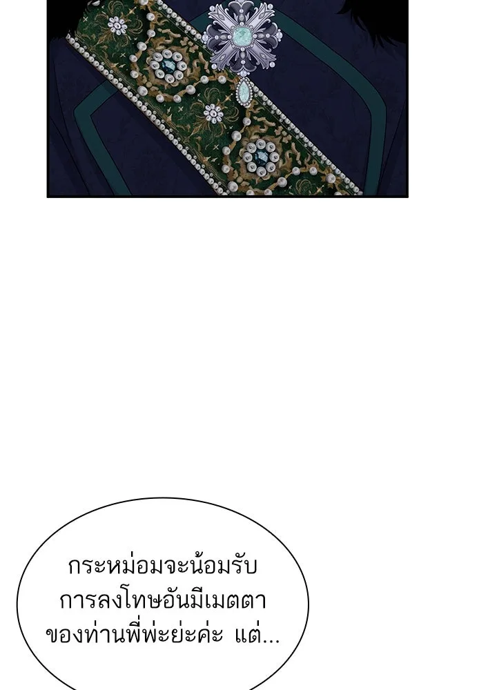 อดีตภรรยาของพระเอกหนุ่มจอมคลั่งรัก ตอนที่ 75 รูปที่ 118