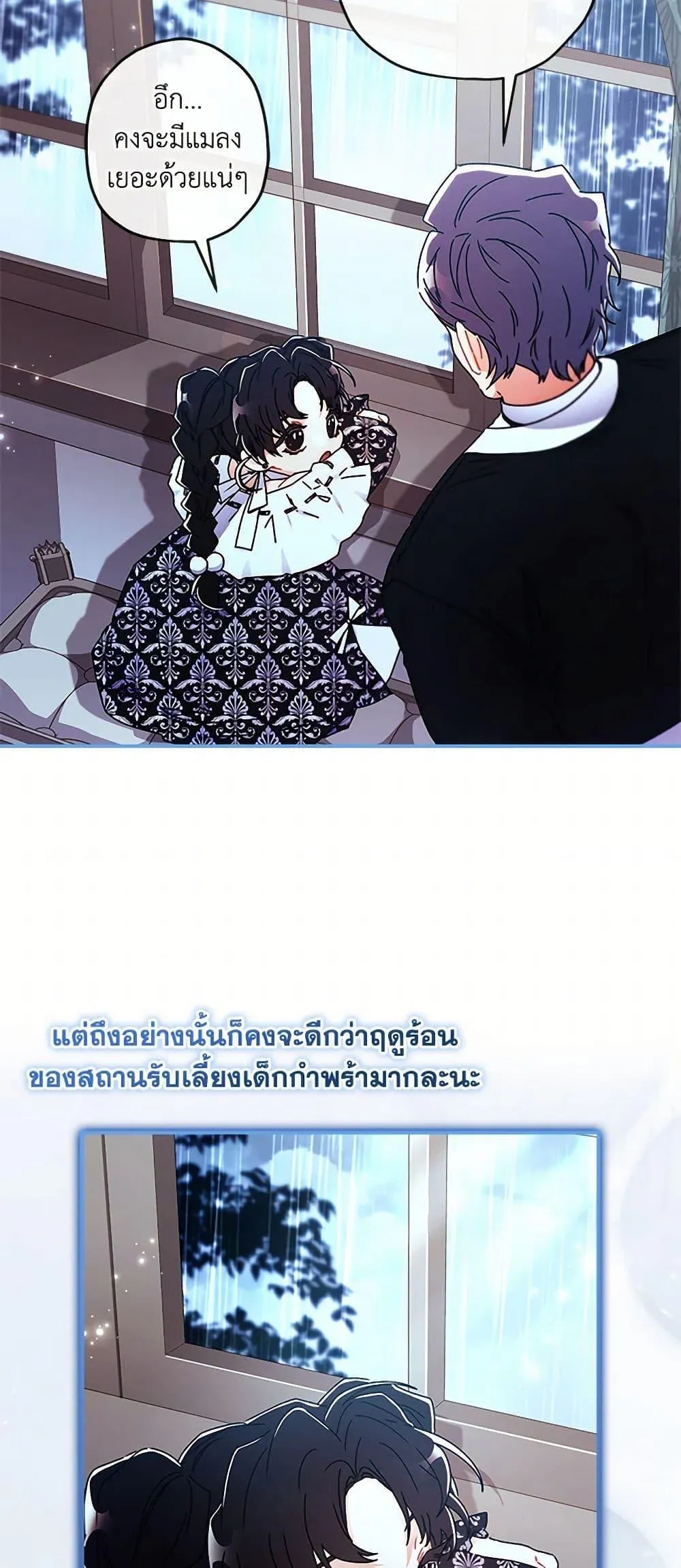 I Became the Male Lead_s Adopted Daughter ฉ_นกลายเป_นล_กสาวบ_ญธรรมของท_านดย_ก ตอนที่ ตอนที่ 100 รูปที่ 27