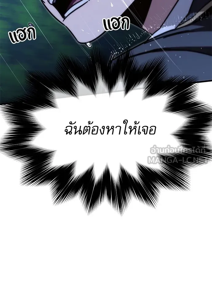 ชำแหละอะคาเดมีด้วยมีดแล่ปลา ตอนที่ 20 สอบกลางภาค (5) รูปที่ 30