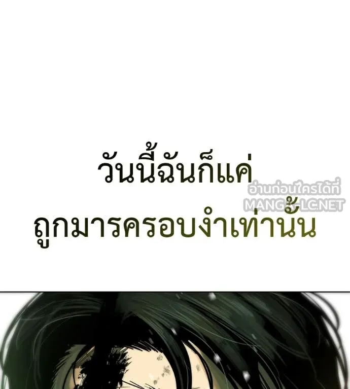 มัจจุราชชุดแดง ตอนที่ 44 รูปที่ 233