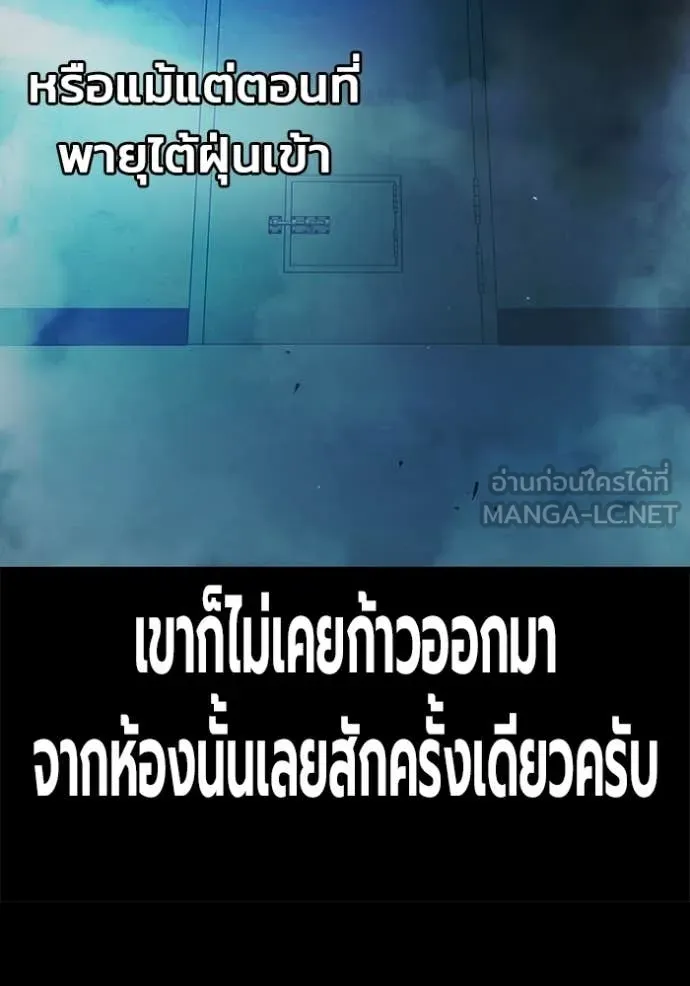 เยาวชนคนคุก ตอนที่ 70 รูปที่ 49