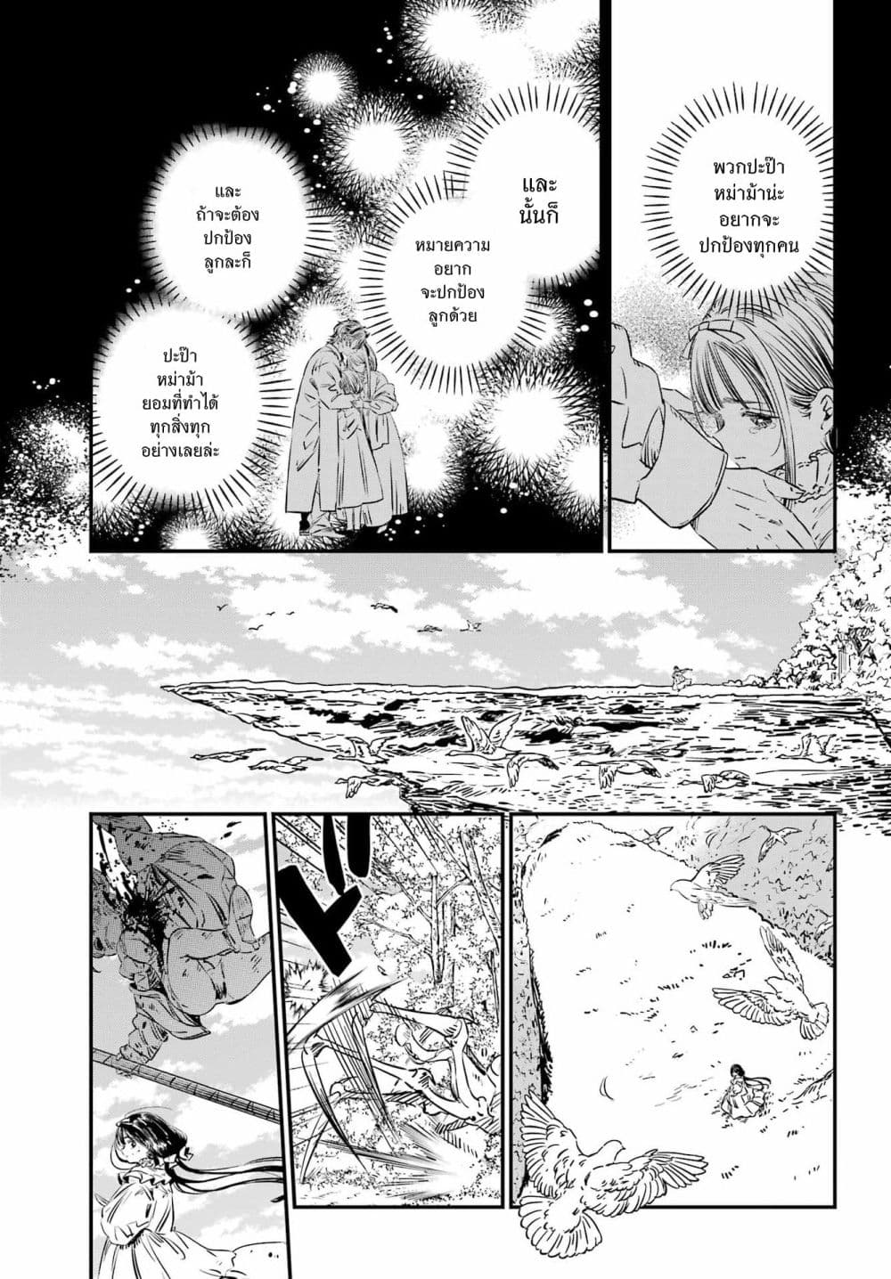 Manga-lc-com อ่านมังงะ อ่านการ์ตูน ออนไลน์ ฟรี Tower of Eden Luluchikakunia and the Tower Labyrinth ตอนที่ 1 2 3 4 5 6 7 8 9 10 11 12 13 14 ฟรี ไม่มีโฆษณา Manga-lc - อ่าน มังงะ อ่าน การ์ตูน ออนไลน์ อ่านมังงะ ฟรี