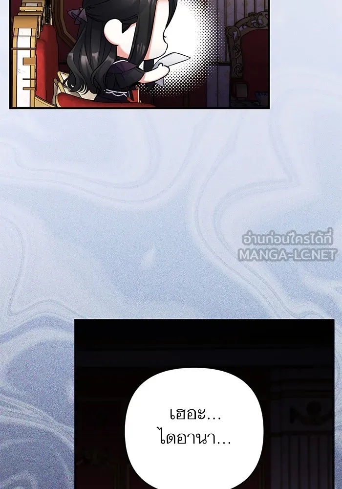 แด่ตัวละครโปรดที่ถูกทิ้ง ตอนที่ 58 รูปที่ 108