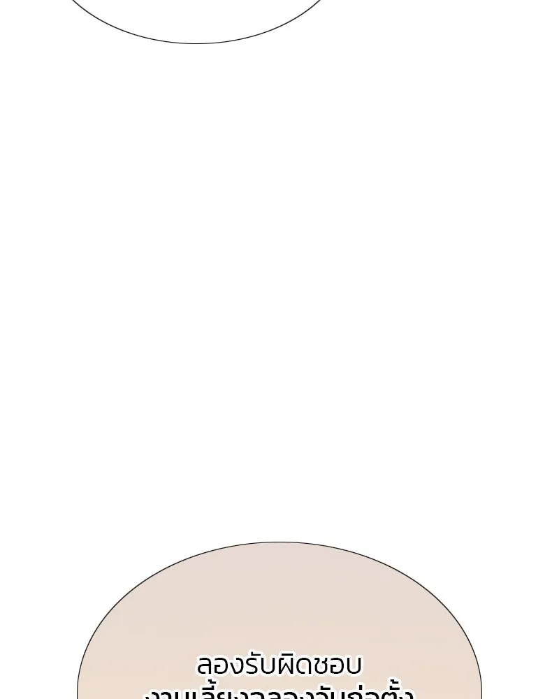 เซเรน่า ตอนที่ 10 รูปที่ 88