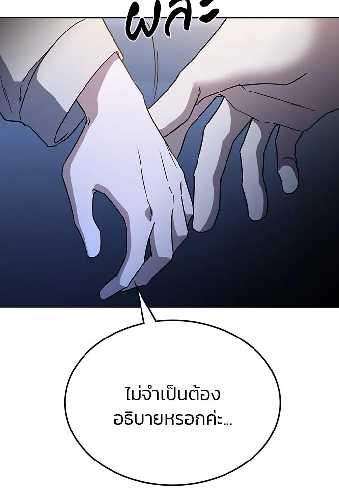 รักแล้วห้ามเลิก ตอนที่ 41 รูปที่ 16