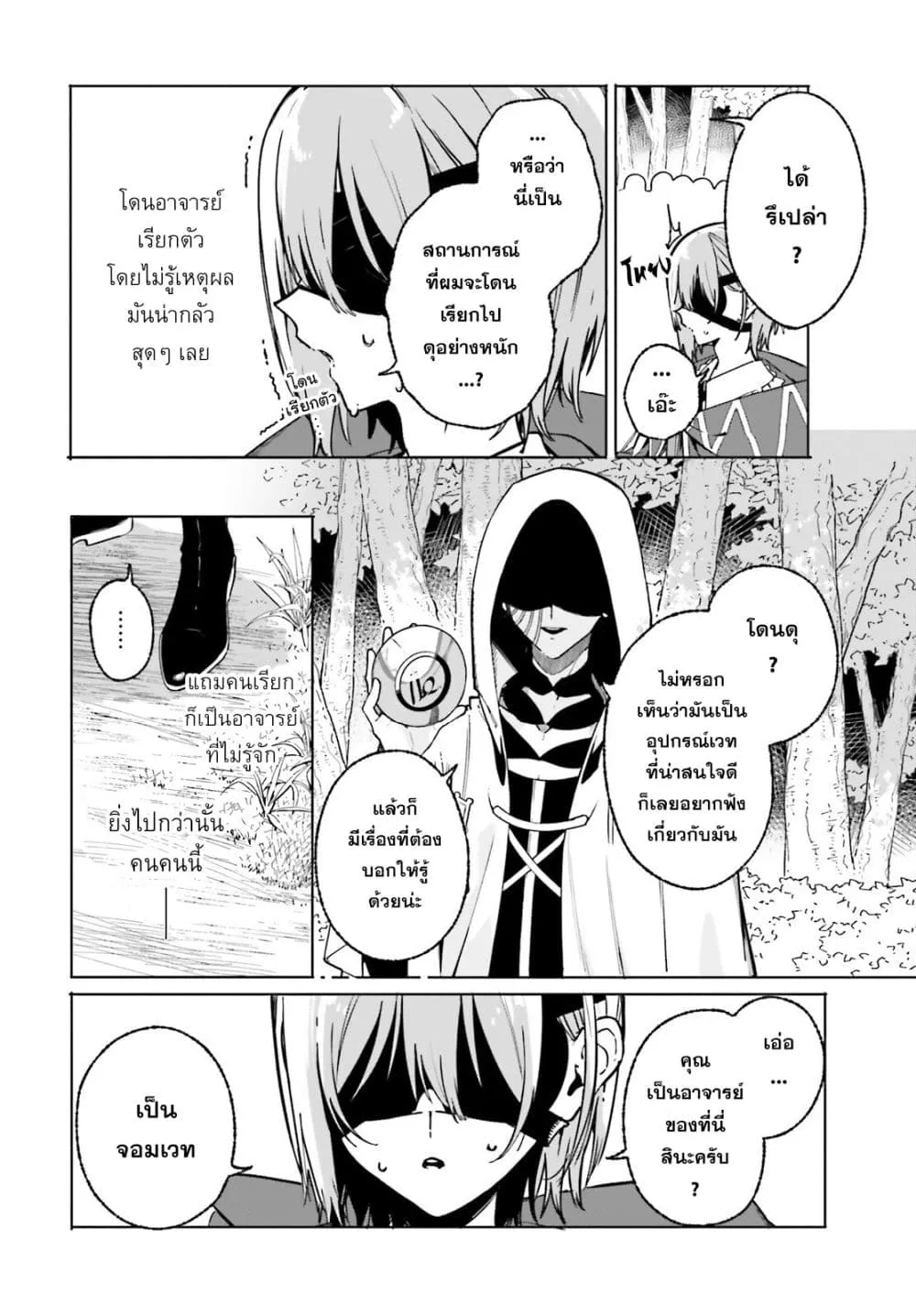 Manga-lc-com อ่านมังงะ อ่านการ์ตูน ออนไลน์ ฟรี Majutsushi Kunon wa Miete Iru ตอนที่ 1 2 3 4 5 6 7 8 9 10 11 12 13 14 ฟรี ไม่มีโฆษณา Manga-lc - อ่าน มังงะ อ่าน การ์ตูน ออนไลน์ อ่านมังงะ ฟรี