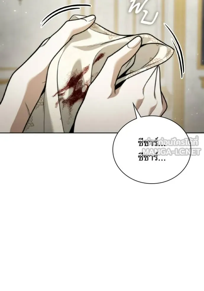 ชาตินี้น้องขอ ตอนที่ 178 รูปที่ 20