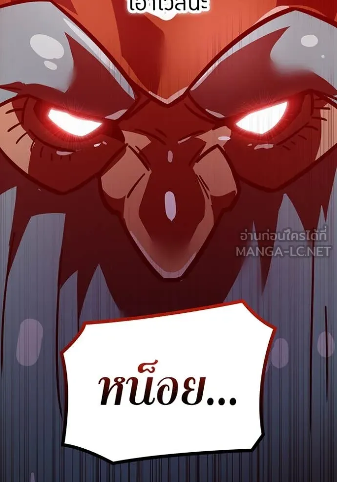 เพลเยอร์เลือดเทวะ ตอนที่ 81 รูปที่ 175