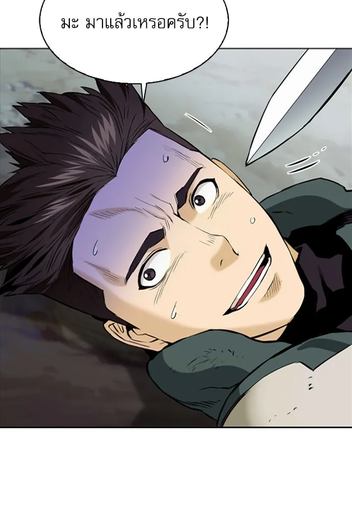 ดรูอิดแห่งสถานีโซล ตอนที่ 11 รูปที่ 145