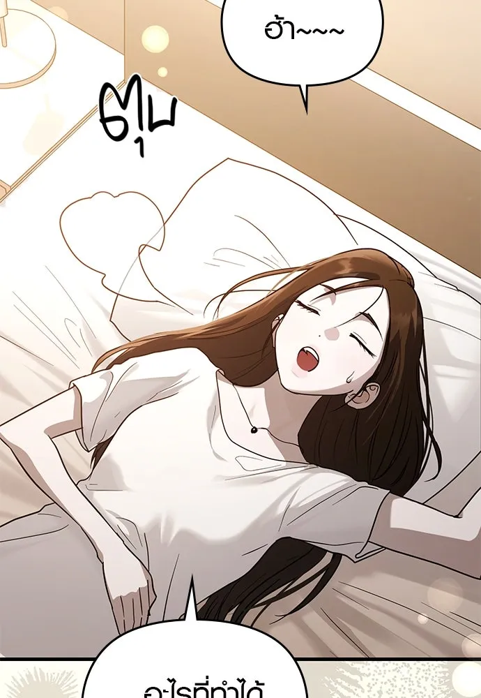 บันทึกรักลูกสาวเจ้าพ่อ ตอนที่ 41 รูปที่ 46