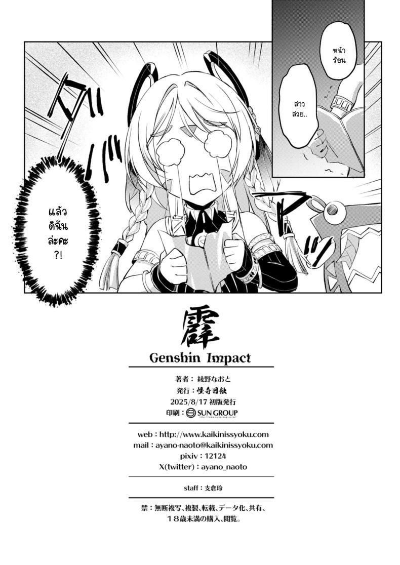 Doujin-Lc- อ่าน โดจิน มังฮวา เกาหลี ญี่ปุ่น จีน แปลไทย การพบกันสายฟ้าแลบ [Kaiki Nisshoku (Ayano Naoto)] Heki (Genshin Impact) ตอนที่ 1 2 3 4 5 6 7 8 9 10 11 12 13 14 ฟรี ไม่มีโฆษณา อ่าน โดจิน Manhwa เกาหลี ญี่ปุ่น จีน เรามีครบ คัดมาให้เน้นๆ โดจิน 18+ รับประกันความฟินโดย  Doujin Lc