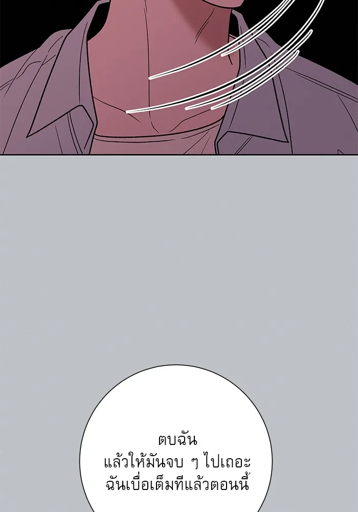 ปฏิบัติการรักวุ่นหัวใจ ตอนที่ 77 รูปที่ 98