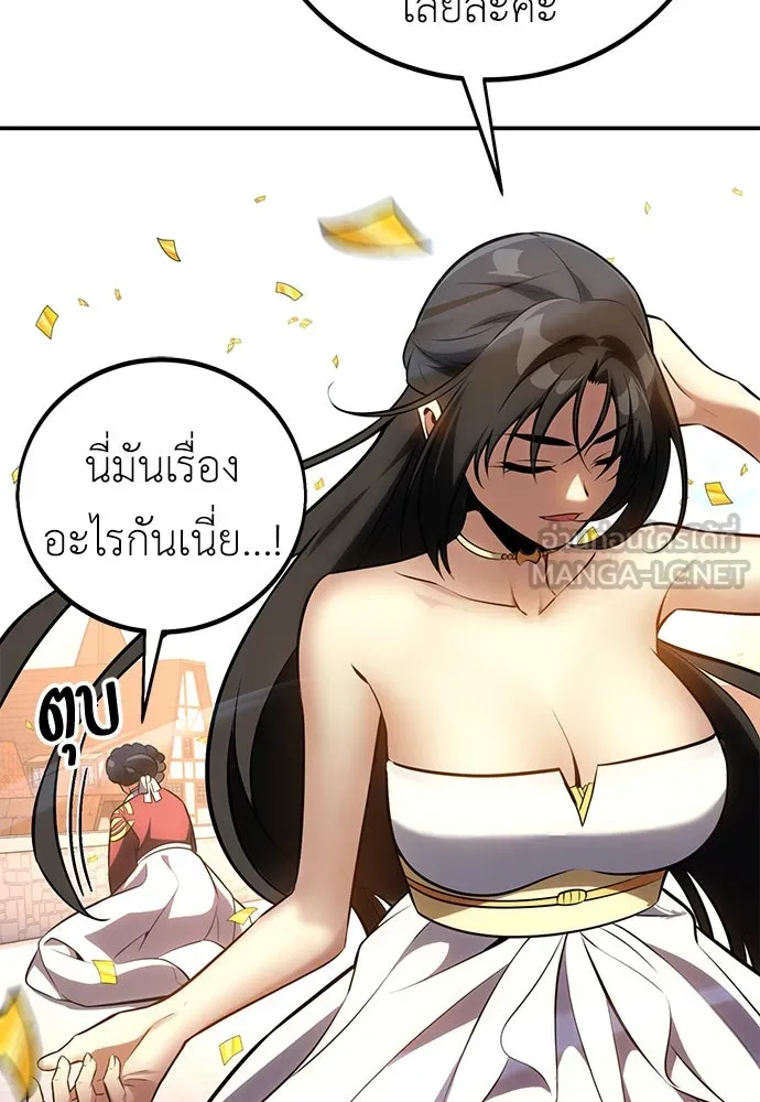 ไอ้เพลเยอร์นั่น ฉันฆ่ามันเอง ตอนที่ 69 (จบซีซัน 1) รูปที่ 150