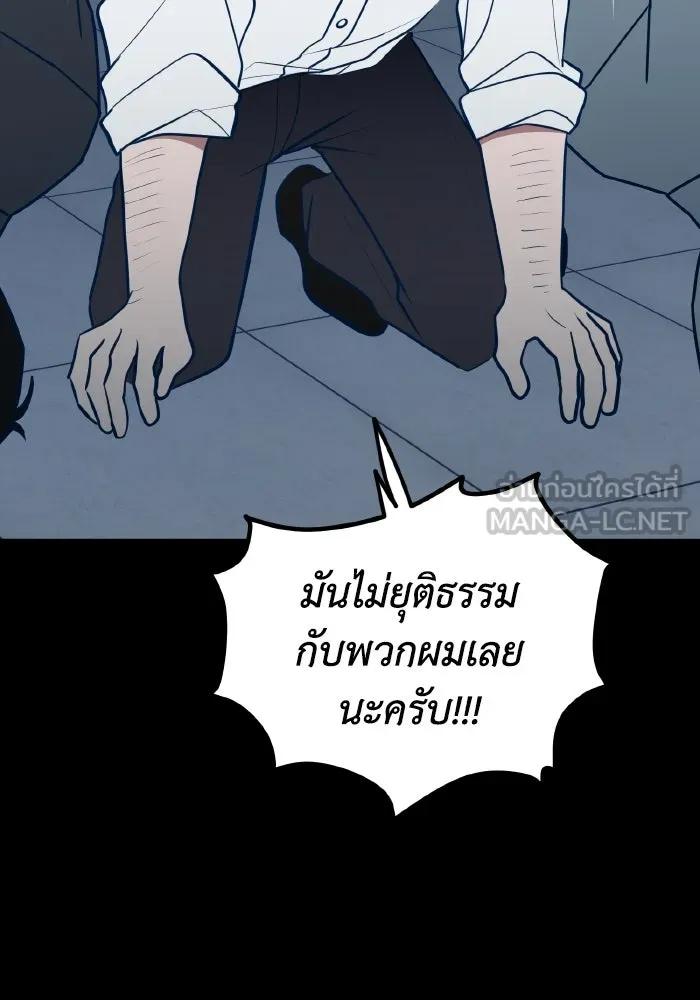 รักนี้ไม่มีรีไซเคิล ตอนที่ 69 รูปที่ 6