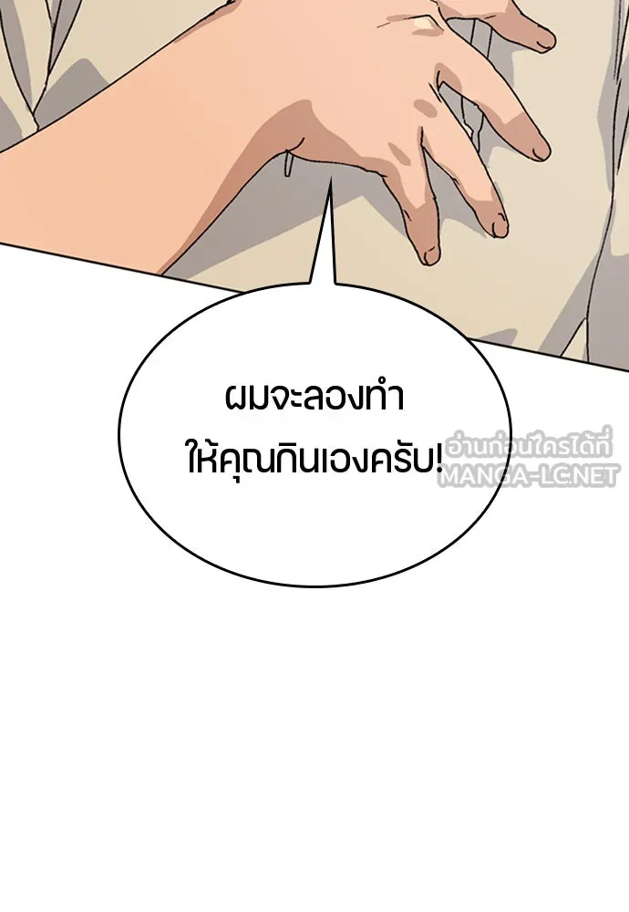 ตั้งแคมป์ฮีลใจในต่างโลก ตอนที่ 10 รูปที่ 6