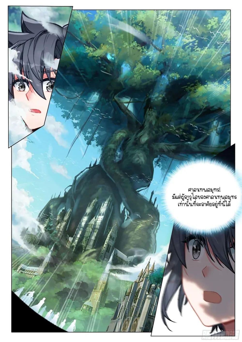 Manga-lc-com อ่านมังงะ อ่านการ์ตูน ออนไลน์ ฟรี Douluo Dalu 3 The Legend of the Dragon King ตอนที่ 1 2 3 4 5 6 7 8 9 10 11 12 13 14 ฟรี ไม่มีโฆษณา Manga-lc - อ่าน มังงะ อ่าน การ์ตูน ออนไลน์ อ่านมังงะ ฟรี