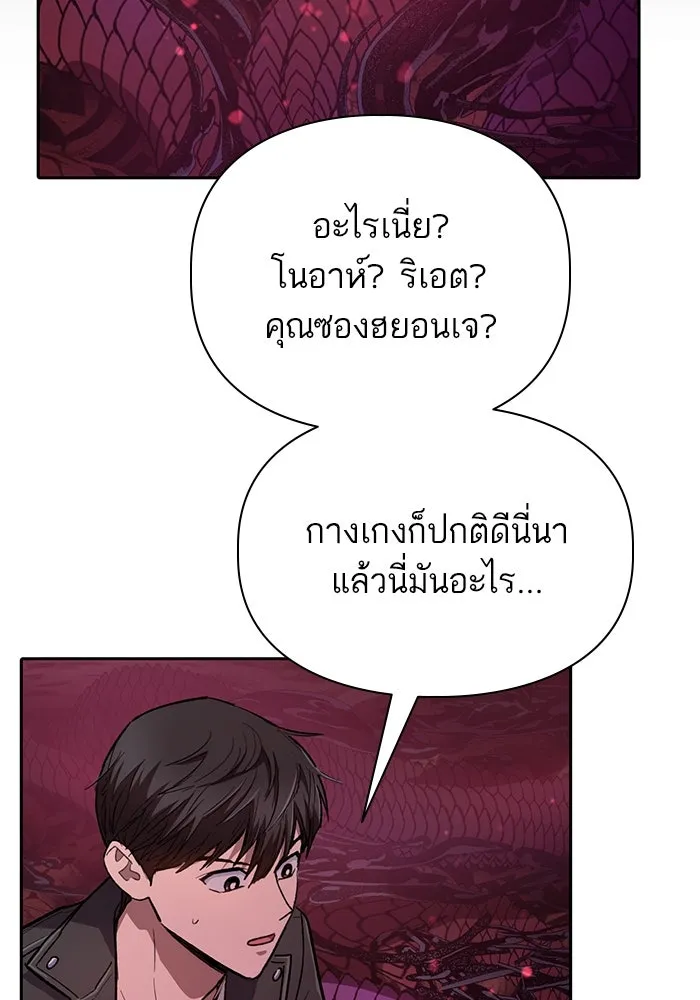 My S-Class Hunters ตอนที่ 89 เจ้านายของเหล่ามังกรคำสาปพิษ ( รูปที่ 59