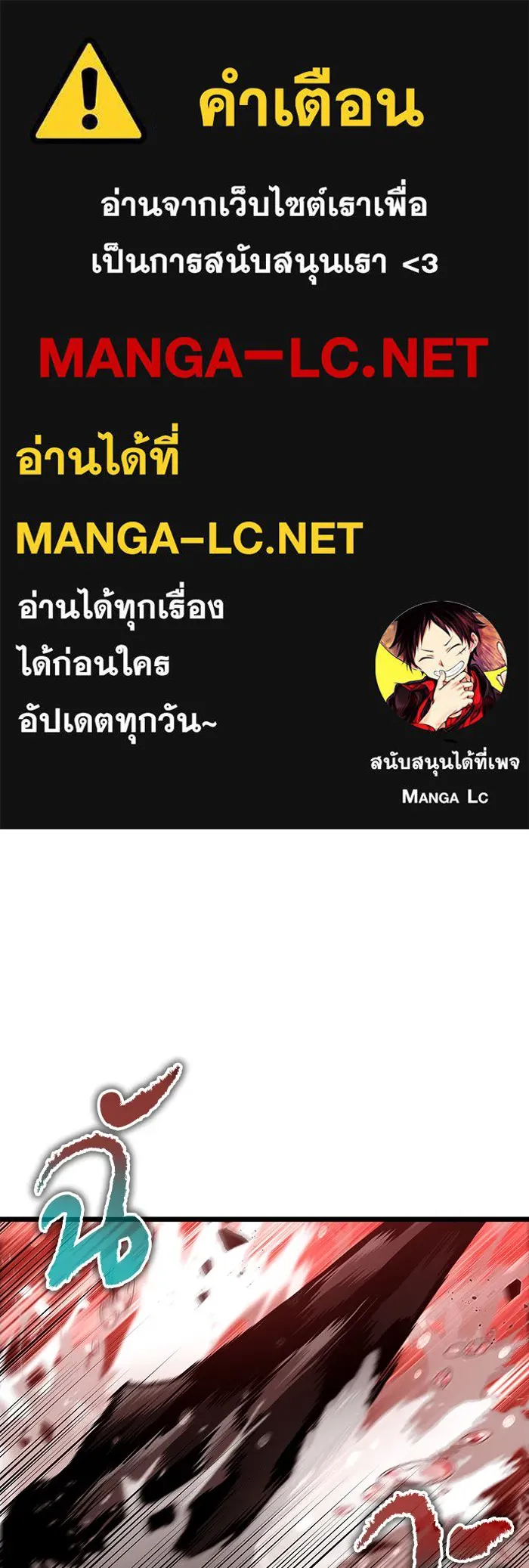 หลังวันสิ้นโลก ตอนที่ 31 รูปที่ 1