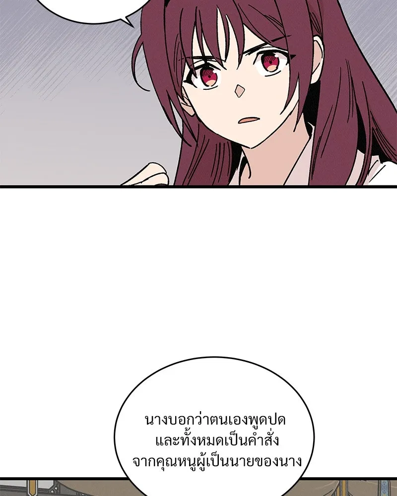 ข้าต้องไม่ใช่พระชายา ตอนที่ 38 รูปที่ 26