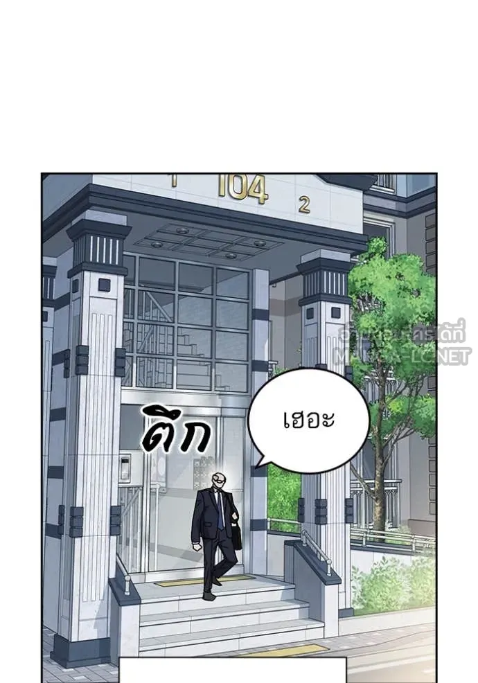 Study Group ตอนที่ 283 รูปที่ 17